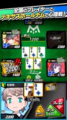 【ポーカー】m HOLD’EM(エムホールデム) android App screenshot 10