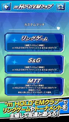 【ポーカー】m HOLD’EM(エムホールデム) android App screenshot 6